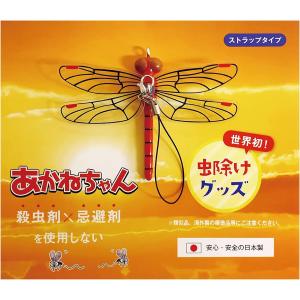 あかねちゃん ストラップ取り付けタイプ 【日本正規品】 虫よけ 虫除けグッズ アウトドア キャンプ 登山 ゴルフ Eikyu アクト 日本製｜smart-leisure