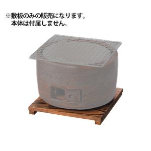 キンカ 角型ステン火皿 BP-4 木炭コンロ 七輪 しちりん ステンレス製