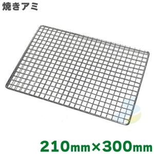 焼き網 バーベキュー網 クロームメッキ スリム 300mm×800mm （吉田隆