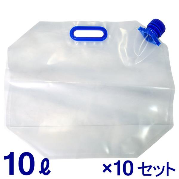 プラテック 折りたたみ 水タンク 10L ×10個セット 三層ケータイ水タンク PW-10 水缶 ア...