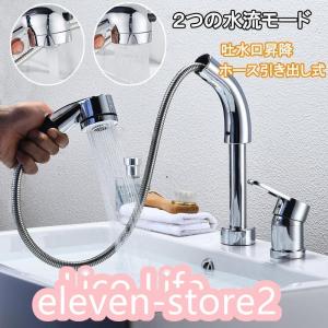 洗面台蛇口 洗面水栓 ２つの水流モード °回転 吐水口昇降