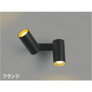 KOIZUMI（コイズミ） コイズミ照明 AB51718 LEDスポットブラケット
