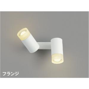 KOIZUMI（コイズミ） コイズミ照明 AB51718 LEDスポットブラケット