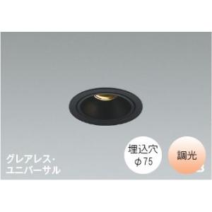 ダウンライト埋込穴75φ 電球色 温白色 5.5W 防雨型 屋内外兼用 調光可能 LED交換不可 白...