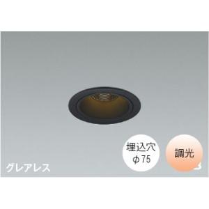 ダウンライト埋込穴75φ 電球色 温白色 5.5W 防雨 防湿型 屋内外兼用 調光可能 LED交換不...