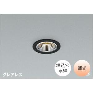 LED調光可能ダウンライト4個セット KOIZUMI 爆買 ダウンライト75φ LED 電球色 温白色 昼白色4.1W 防