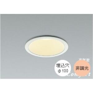 ダウンライト100φ LED 電球色 温白色 昼白色4.1W 防雨 防湿型 屋内外兼用 非調光 LE...