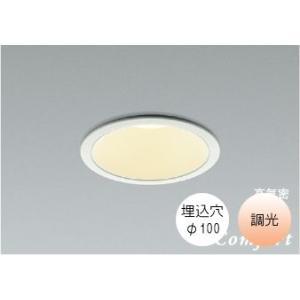ダウンライト100φ LED 電球色 温白色 昼白色8.0W 防雨 防湿型 屋内外兼用 調光 LED...