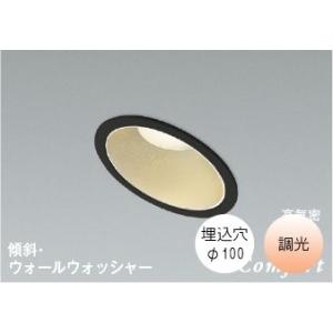 ダウンライト100φ LED 電球色 温白色 8.0W 防雨 防湿型 屋内外兼用 調光 LED交換不...