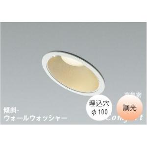 ダウンライト100φ LED 電球色 温白色 8.0W 防雨 防湿型 屋内外兼用 調光 LED交換不...