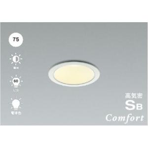 ダウンライト 埋込穴75Φ 電球色白熱球60W相当 高気密SB ベースタイプ  丸形 中角 傾斜天井...