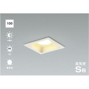 ダウンライト 埋込穴100 電球色 温白色 昼白色 白熱球60W相当 高気密SB ベースタイプ  角...