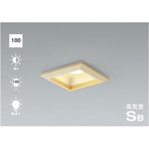 ダウンライト 埋込穴100 電球色 温白色 昼白色 白熱球100W相当 高気密SB ベースタイプ  ...