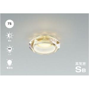 ODELIC（オーデリック） ダウンライト 50φ埋込穴 LED内蔵 60W相当 電球