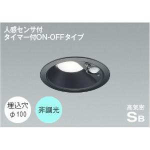 KOIZUMI（コイズミ） ダウンライト 人感センサー 100φ LED 昼白色 屋外