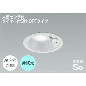 コイズミ照明　人感センサー付きダウンライト　AD7140w27　2set コイズミ照明 ダウンライト 人感センサー 100φ LED 電球色 屋外 防水