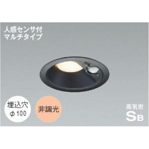 コイズミ照明 ダウンライト 人感センサー 100φ LED 温白色 屋外 防水