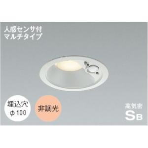 コイズミ照明 ダウンライト 人感センサー 100φ LED 昼白色 屋外 防水