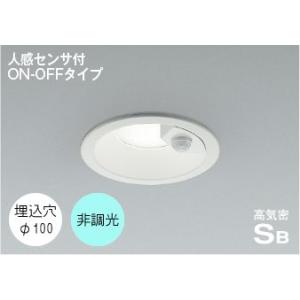 KOIZUMI ダウンライト 人感センサー 100φ LED 電球色 屋外 防水