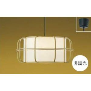 コイズミ照明 ペンダントライト照明器具 LED 和室・和風 フランジ式