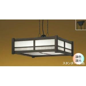 コイズミ照明調光調色ペンダントライト コイズミ照明 ペンダントライト照明器具 おしゃれ LED 照明 吊り
