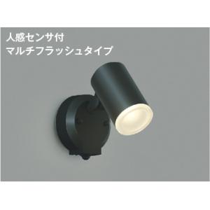 コイズミ照明 外灯 LED外灯 人感センサー付 防犯 スポットライト 屋外