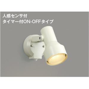KOIZUMI（コイズミ） 外灯 LED外灯 人感センサー付 防犯 スポット