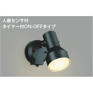 KOIZUMI（コイズミ） コイズミ照明 LED防雨型スポットライト 屋外 人感