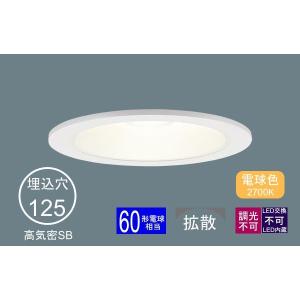 Panasonic 在庫あり パナソニック LSEB5125LE1 ダウンライト 60