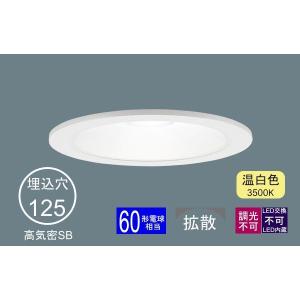 法人様限定】DAIKO DDL-5107YW LEDダウンライト 玄関用 防雨形 電球色