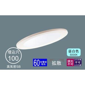 Panasonic（パナソニック） ダウンライト 100φ埋込穴 一般型 LED内蔵