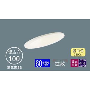 Panasonic（パナソニック） 【LGD9400】 ユニバーサルダウンライト