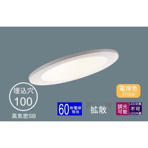 Panasonic（パナソニック） ダウンライト 100φ埋込穴 傾斜天井用 LED