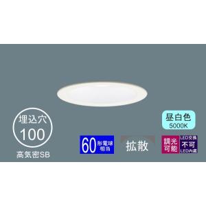 Panasonic（パナソニック） ダウンライト 100φ埋込穴 一般型 LED電球