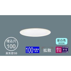 Panasonic（パナソニック） ダウンライト 100φ埋込穴 浅型 LED内蔵 100