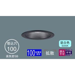Panasonic（パナソニック） ダウンライト 100φ埋込穴 一般型 LED内蔵