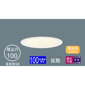 パナソニック　LED  Archi ダウンライト LRD1033LLE1 Panasonic エクステリアダウンライト LRD1033LLE1 | 商品紹介 | 照明