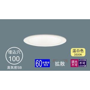 新品未使用　Panasonicダウンライト LSEB3種類 Panasonic ダウンライト LSEB5301LQ1 | 商品紹介 | 照明器具の