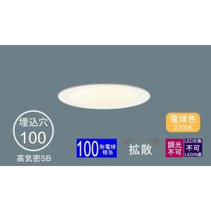 Panasonic（パナソニック） ダウンライト ブラック LED（電球色