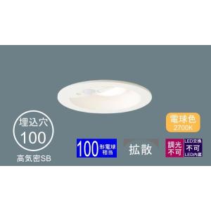Panasonic（パナソニック） ダウンライト 100φ埋込穴 浅型 LED内蔵 100