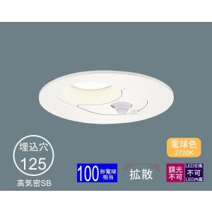 Panasonic（パナソニック） ダウンライト 100φ埋込穴 センサ付 LED内蔵