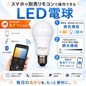 ODELIC LED電球 E26 60W相当 ...の詳細画像2