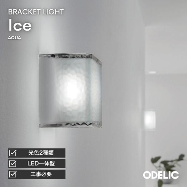 ODELIC ブラケットライト ウォールライト LED キューブ 電球色 屋内用 LED一体型 60...