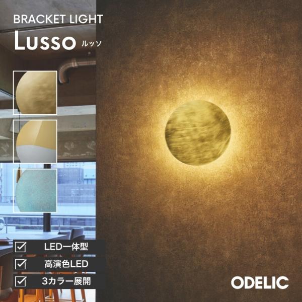 ODELIC ブラケットライト 間接照明 ウォールライト 和風 LED一体型 電球色 シンプル 非調...