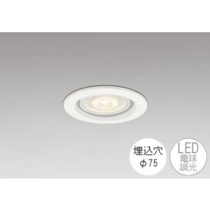 ODELICダウンライト用 電球 LED電球ダウンライト ODELIC(オーデリック) 【通販モノタロウ】