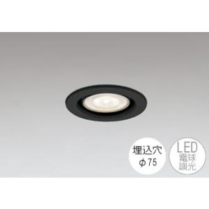 ODELIC ダウンライト 75φ埋込穴 LED電球交換型 JDR50W相当 電球