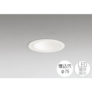 ODELIC（オーデリック） ダウンライト 75φ埋込穴 LED内蔵 100W相当