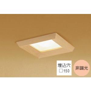 KOIZUMI（コイズミ） ダウンライト 埋込穴100 電球色 温白色 昼白色