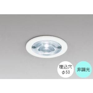 ODELIC（オーデリック） ダウンライト 50φ埋込穴 LED内蔵 60W相当 電球