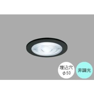KOIZUMI（コイズミ） ダウンライト埋込穴50φ 電球色 温白色 4.5W 防雨